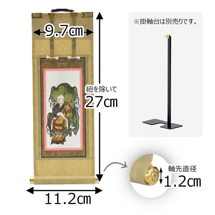 掛軸 願2 曹洞 承陽大師 30代 27.5cm 特徴 2
