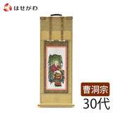 掛軸 願2 曹洞 常済大師 30代 27.5cm 特徴 1