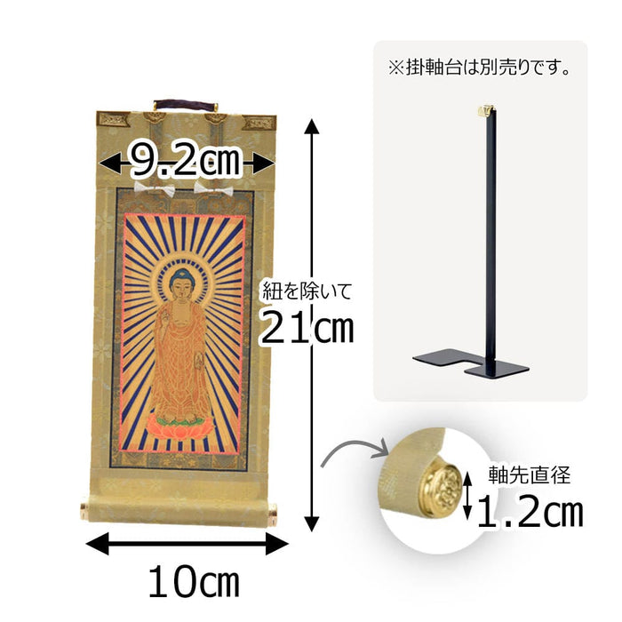 掛軸 願2 西 本尊 20代 21.5cm 特徴 2