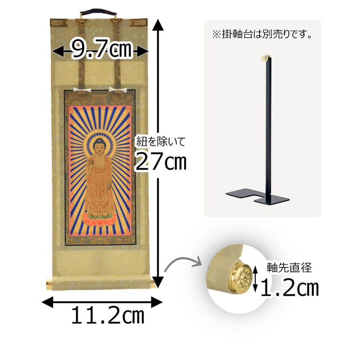 掛軸 願2 西 本尊 30代 27.5cm 特徴 2