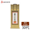 掛軸 願2 東 十字名号 30代 27.5cm 特徴 1