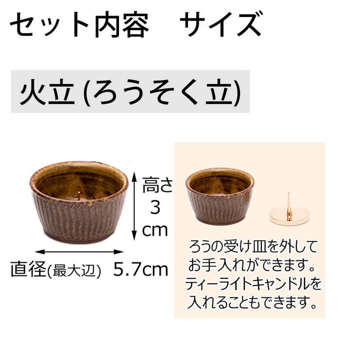 仏具 具足 ちゃのこ ニッキ Bicolo 金セット 特徴 4