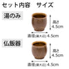 仏具 具足 ちゃのこ ニッキ Bicolo 銀セット 特徴 5