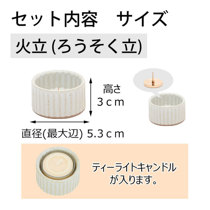 仏具 六具足 KZ カヌレ ミルク 特徴 6