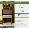 仏壇 下台 RAPT（ラプト）ウォールナット H73cm 特徴 2