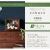 仏壇 cobaco (コバコ) ココアブラウン H27cm 特徴 3