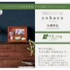 仏壇 cobaco (コバコ) キャラメルブラウン H27cm 特徴 3