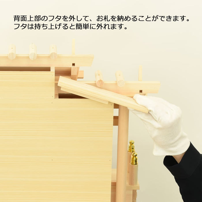 神殿 格子付三社(みす付)