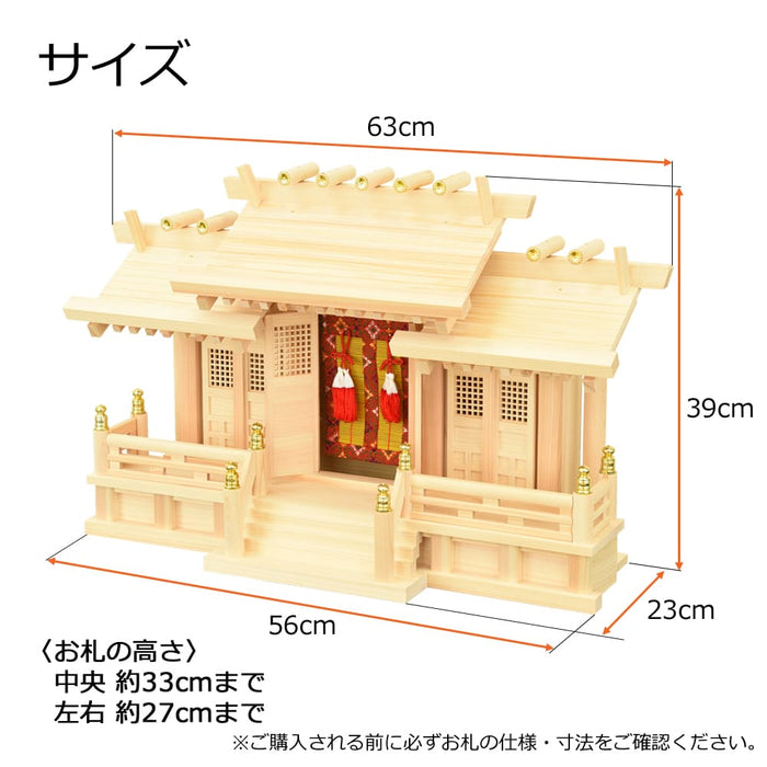 神殿 格子付三社(みす付)
