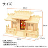 神殿 格子付三社(みす付)
