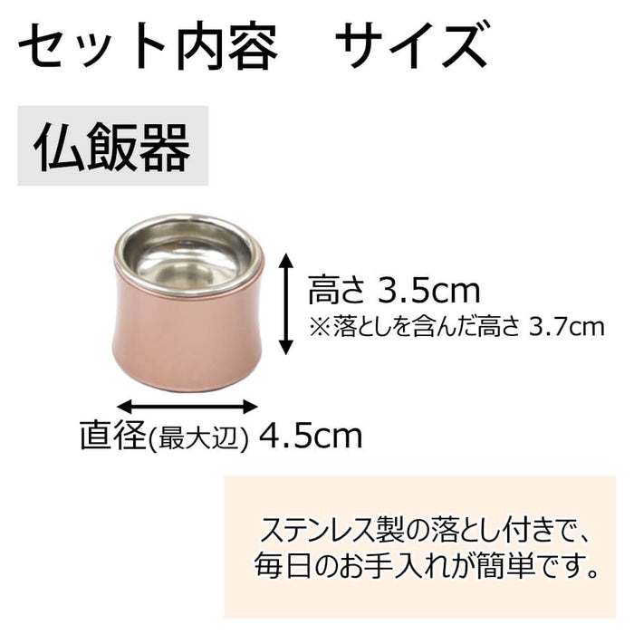 仏具 具足 クルール 橙 たまゆらリン 花梨セット 特徴 6