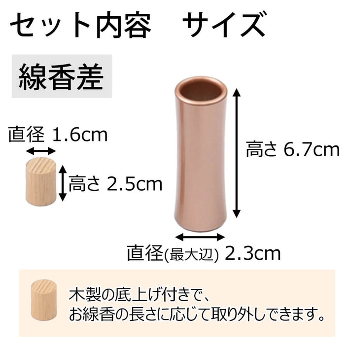 仏具 具足 クルール 橙 たまゆらリン 花梨セット 特徴 7