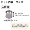 仏具 具足 クルール 紫 たまゆらリン 花梨セット 特徴 6