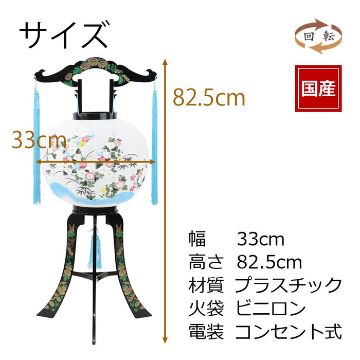 回転 11号 秋野