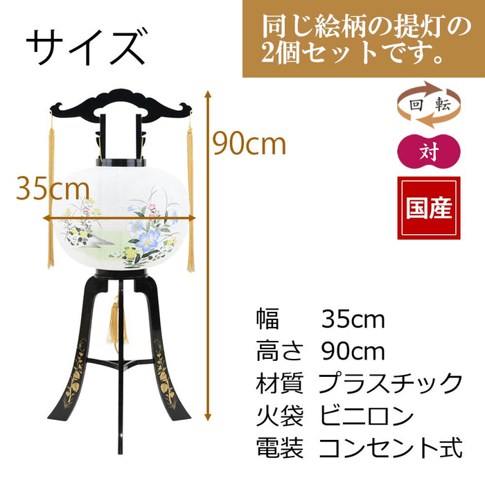 回転 12号 美和  2個セット