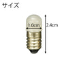 盆提灯 電球 LED球 ココラン用 特徴 2