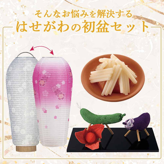 提灯･お盆用品 コンパクトセット1