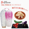 提灯･お盆用品 コンパクトセット1