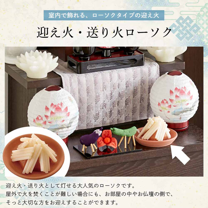 提灯･お盆用品 コンパクトセット1