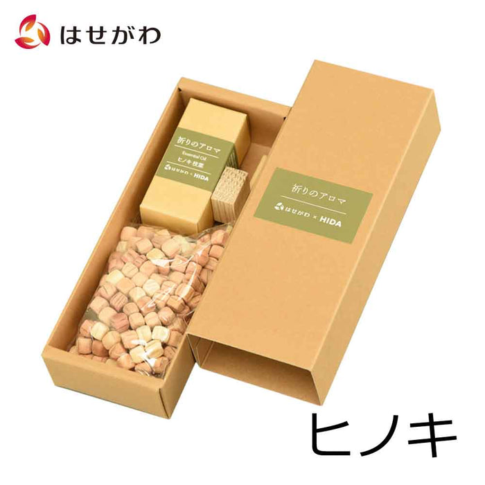 線香 お香 焼香 香合 HIDA 祈りのアロマ 4点セット ヒノキの香り 特徴 1