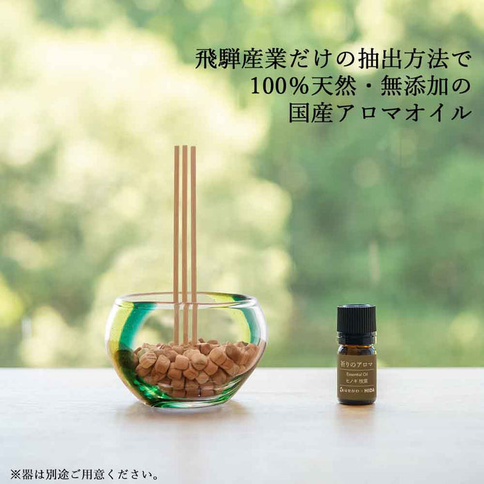 線香 お香 焼香 香合 HIDA 祈りのアロマ 4点セット ヒノキの香り 特徴 5