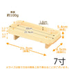 神棚 神具 長膳 桧 柾目 7.0寸 特徴 2