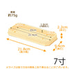 神棚 神具 長折敷 桧 柾目 7.0寸 特徴 2