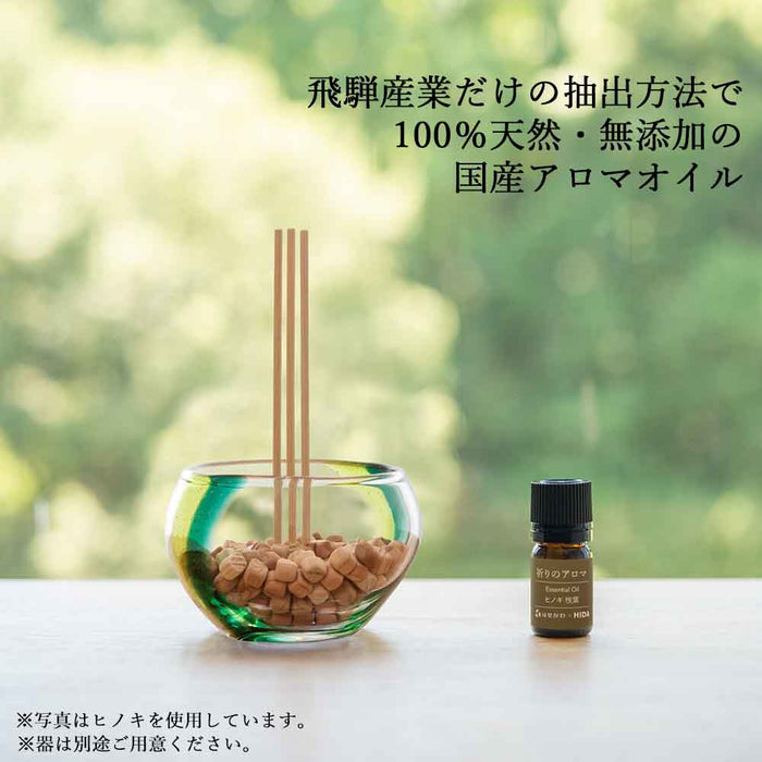 線香 お香 焼香 香合 HIDA 祈りのアロマ 4点セット スギの香り 特徴 5