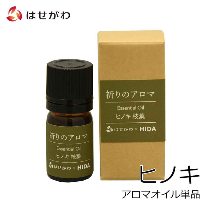 線香 お香 焼香 香合 HIDA 祈りのアロマ ヒノキの香り 特徴 1