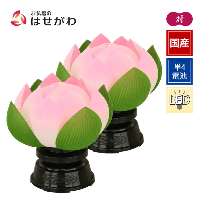 霊前灯 華蓮 ピンク 対
