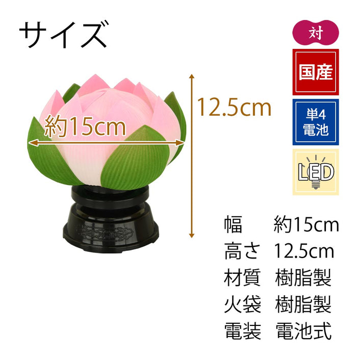 霊前灯 華蓮 ピンク 対