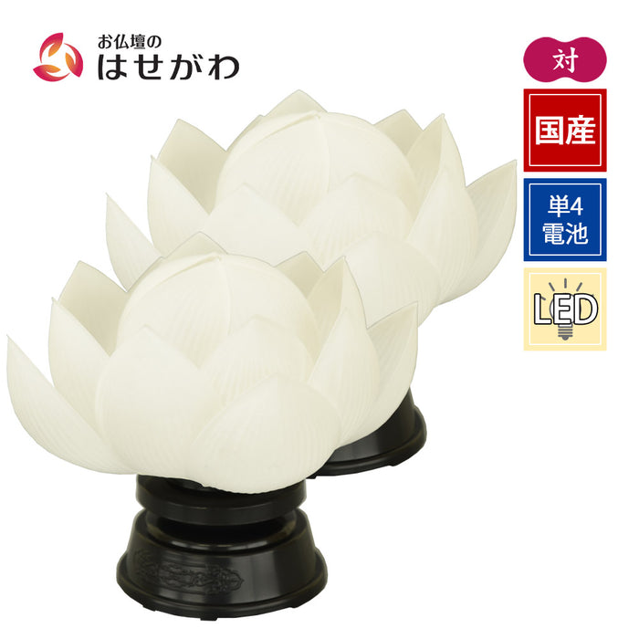 霊前灯 華蓮 総白 対