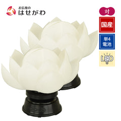 霊前灯 華蓮 総白 対