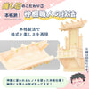 推し壇 (おしだん)