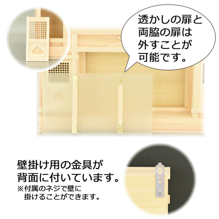 神棚・神具 神殿 平箱宮 正面透かし 20号 特徴 4