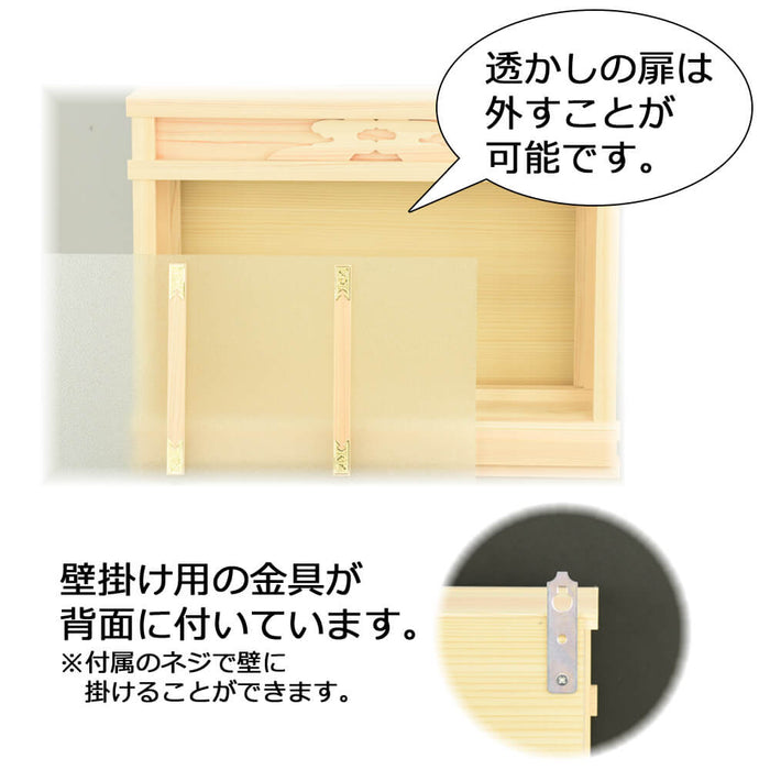 神棚・神具 神殿 平箱宮 正面透かし 15号 神具セット 特徴 5