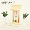 神棚・神具 お札立て 神鏡付 棟持柱付き 神具セット 特徴 4