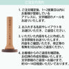 位牌・過去帳 切り株みたいなツリー位牌 特徴 14