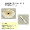盆提灯 御所 中尺柾紋天 LED電池灯入 特徴 5