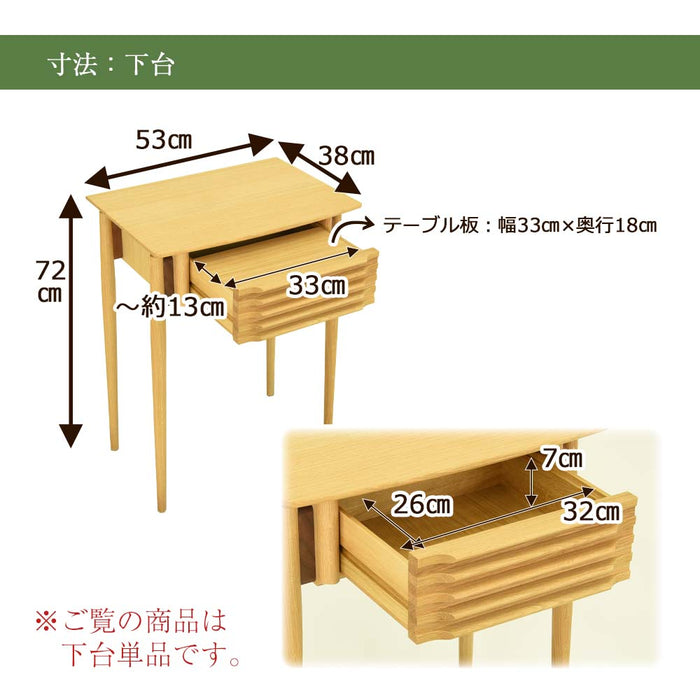 下台 WHITE WOOD(ホワイトウッド) オーク 高さ72cm