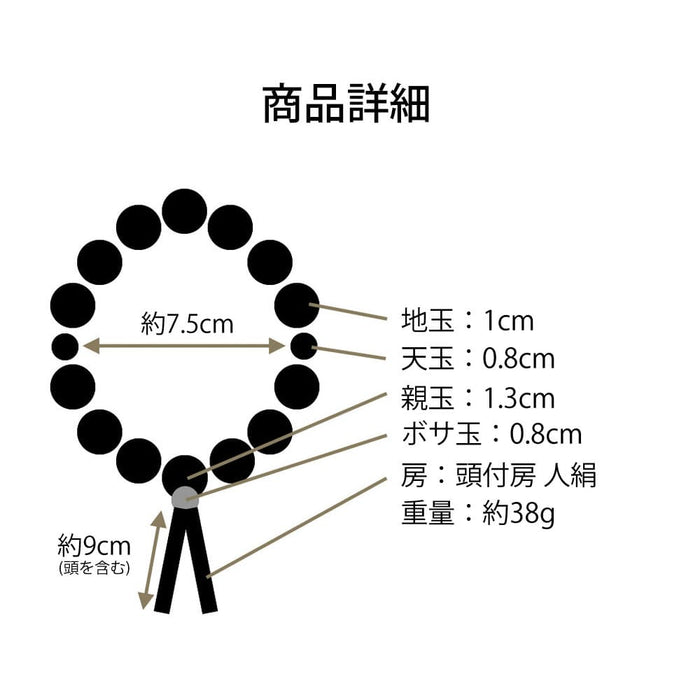 数珠 クモヒスイ 27玉 茶 箱入
