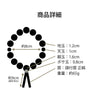 数珠 たまのお シルバーオブシディアン 12mm 共玉 黒