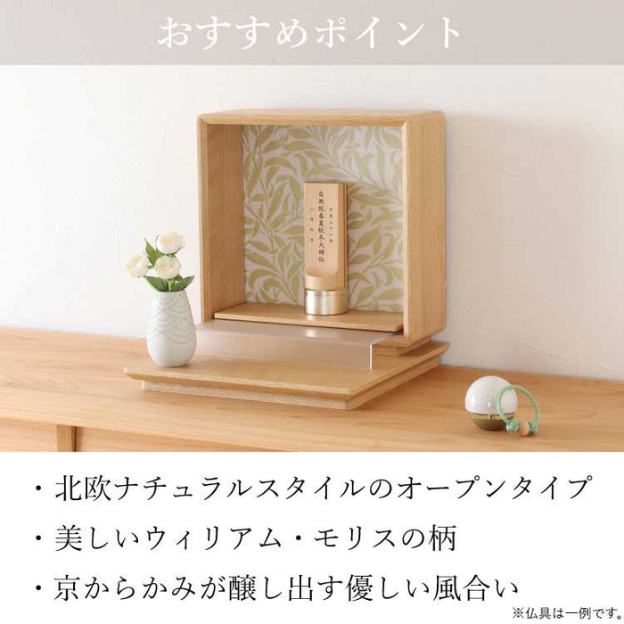 現代仏具 ステージ ウィロー 高さ31cm 特徴 13