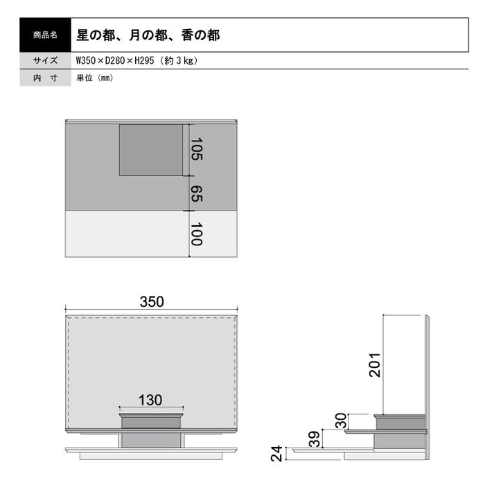 現代仏具 ステージ 香の都 高さ30cm 特徴 7