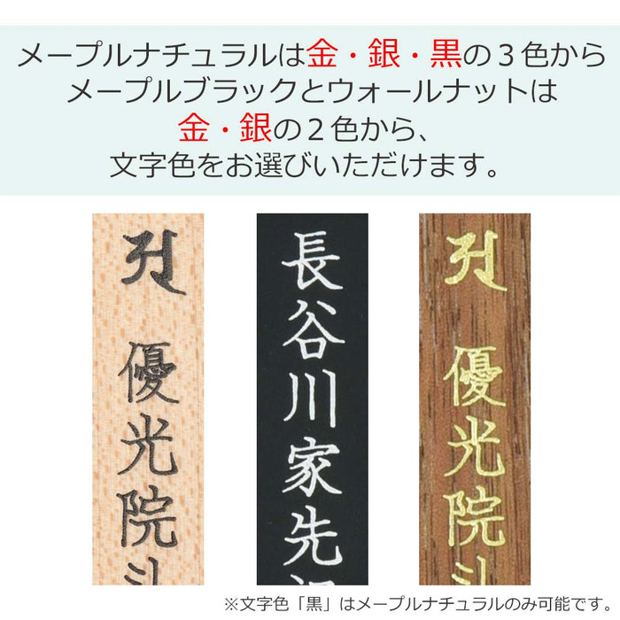 位牌 過去帳 tonari 総丈14cm 特徴 8