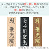 位牌 過去帳 tonari 総丈14cm 特徴 8