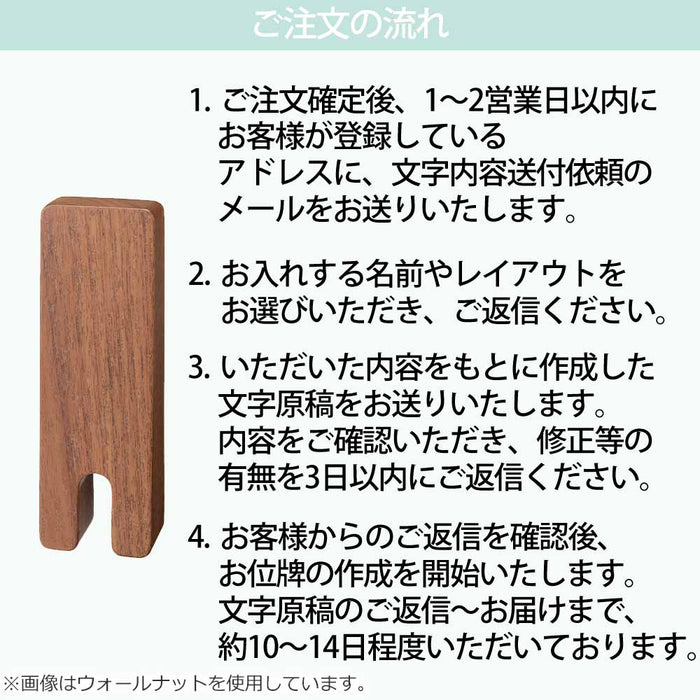 位牌 過去帳 tonari 総丈14cm 特徴 9