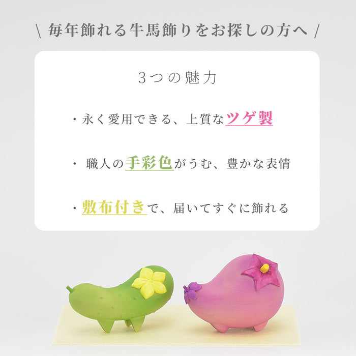 牛馬飾り ツゲ