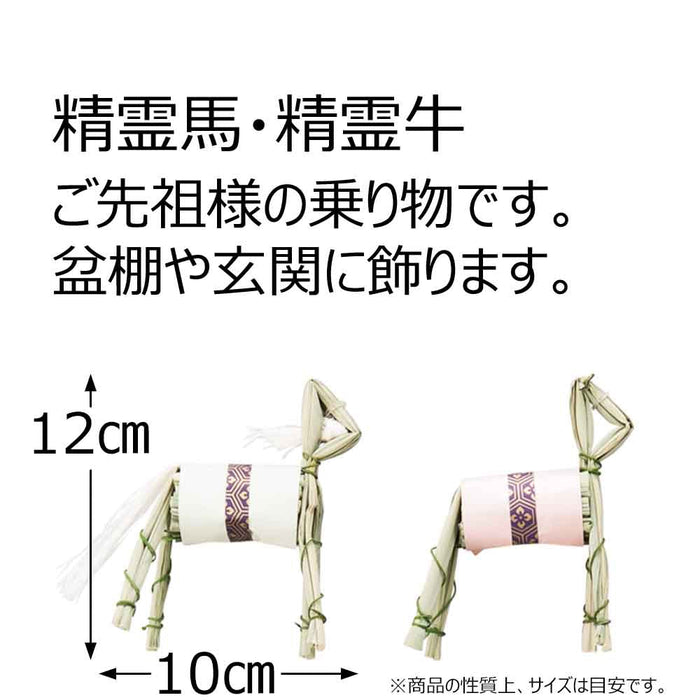 盆提灯 お盆用品 牛馬セット まこも製 特徴 2