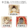盆用品 タペストリー 十三仏 ピンク 30×45 特徴 5